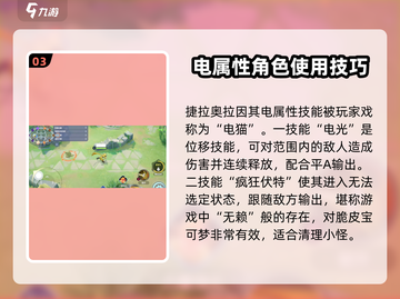 宝可梦大集结🔥捷拉奥拉获取全攻略✨截图4