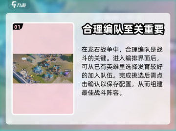 龙石战争🔥兵力增加秘籍，快速提升战力！截图2