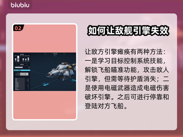 星空抢船秘籍🔥《星空》必看抢船技巧🚀截图3