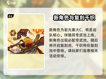 原神5.1新活动🔥超全攻略来了！🎉截图3