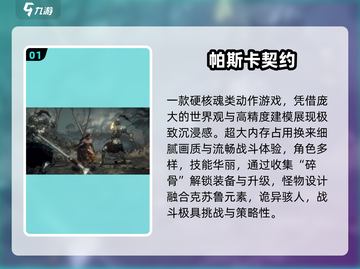 🔥10G单机神作免费下💥截图2