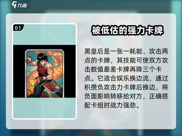 漫威终极逆转黑皇后🔥玩法攻略，轻松上分秘籍！截图2