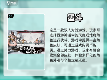 两人在家无聊？这些手游超有趣！🎮🔥截图5