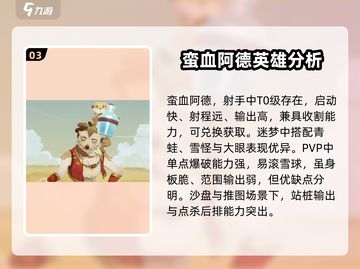 剑与远征🔥启程角色强度排行揭秘，必看攻略！截图4