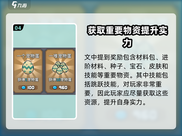 元气骑士前传：小鱼干竟是隐藏王牌🔥快人一步掌握秘籍！截图5