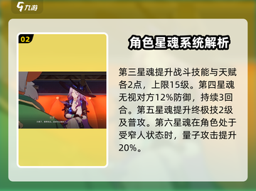 崩坏星穹铁道💎翡翠星魂全解析，玩家必看秘籍！截图3
