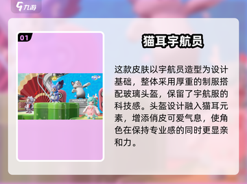 元梦之星鲁班皮肤曝光！🎮超强特效🔥截图2