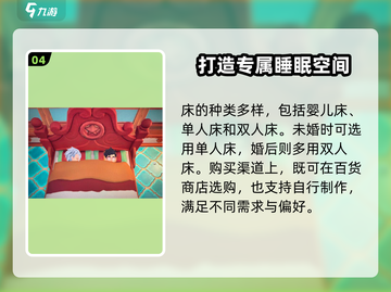 沙石镇时光🔥婴儿床购买攻略💎截图5