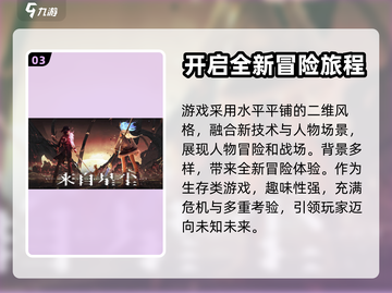 来自星尘💰售价曝光！玩家直呼太香🔥截图4
