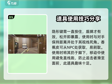 零号任务🔥必胜道具推荐，玩家都在用！截图6