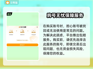 和平精英账号交易🔥可靠平台推荐👇截图4