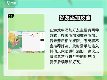 🎮泡泡先锋加好友秘籍！速添好友攻略大公开🔥截图3
