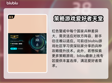 红警闪退？❌掌握这些解决方法，轻松畅玩红警！🎮截图4