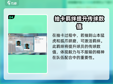 排球少年手游✨音驹高中羁绊大全来啦！💥截图5