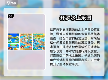 🔥2025最火开罗游戏免费榜🎮超好玩推荐！截图2