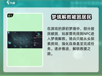 猎魂觉醒⚡妮克丝原初梦境通关秘籍🔥截图2