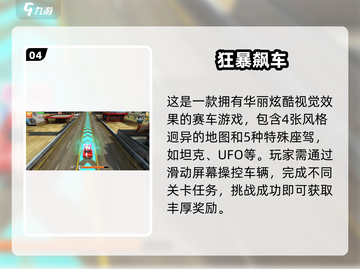 🚗🔥2025最耐玩单机车游推荐！截图5