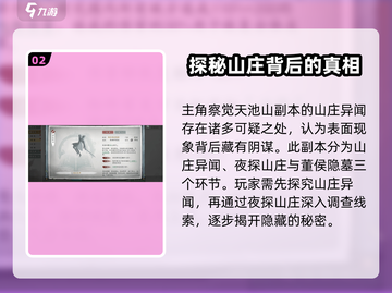 墨剑江湖🔥董侯秘录隐藏地点大曝光！快来看👇截图3
