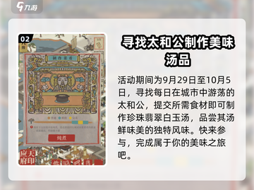 江南百景图🔥珍珠翡翠白玉汤做法大全💎截图3