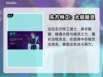 🎮霓虹深渊2玄宇爆肝攻略！截图2