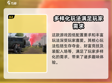 超凡先锋配置要求大起底！💥玩家必看🔥截图3