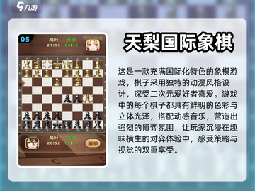 2023超🔥单机象棋游戏合集下载🔗截图6