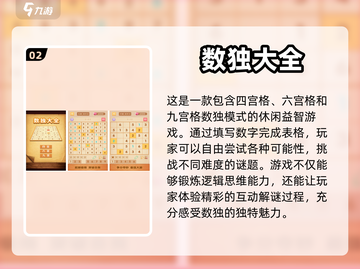 学生党必玩🔥2024超耐玩游戏合集🎉截图3