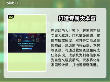 刺客信条影家园建造🔥玩法全攻略📍截图3