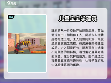 2025超火儿童游戏推荐🔥免费下载超耐玩！🎮截图5