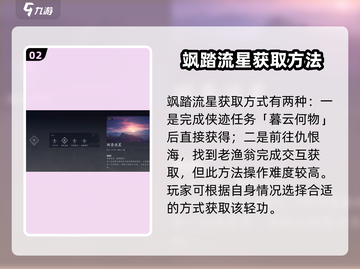 燕云十六声⚡四大轻功获取方法大揭秘！🎮截图3
