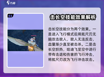 永劫无间手游🔥哈迪玩法教学，轻松上分秘籍！截图4