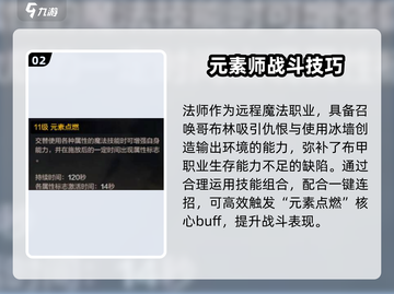 《DNF手游元素师爆强攻略🔥》✨截图3