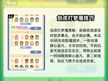 出发吧麦芬刺客🔥超好玩游戏等你来战！🎮截图4