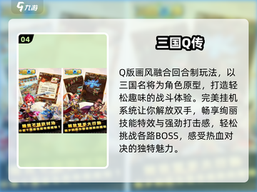 🔥2025最火果宝三国手游来袭！🎮截图5