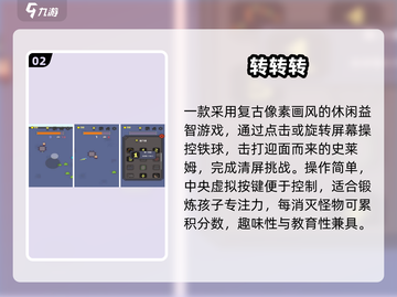 🔥6-12岁专注力游戏TOP5推荐！🎯截图3