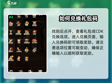 地下城与勇士手游🔥CDK兑换秘籍🎉截图3