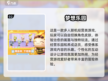 2025年手游排行榜💥超好玩新游戏合集🔥截图3