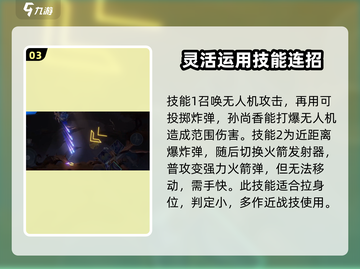 星之破晓🔥最强英雄火力压制力排行榜！💥截图4