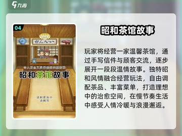 🎮昭和游戏合集爆火2024！截图5