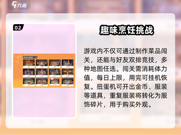 代号厨房手游🔥上线时间大曝光！⚡游戏迷必看！截图3