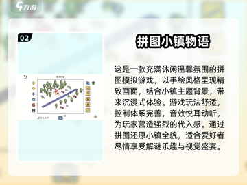 2025最受欢迎✨手机拼图游戏下载推荐💥截图3