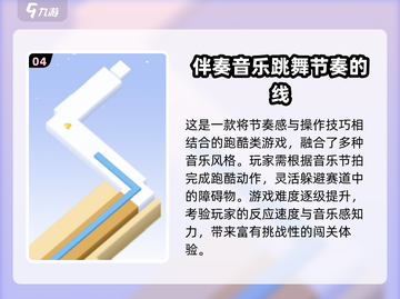 🎵2025超火幼儿音乐节奏游戏TOP榜！🔥截图5