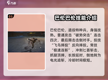 异人之下手游🔥节奏榜强力角色大揭秘！⚡截图4