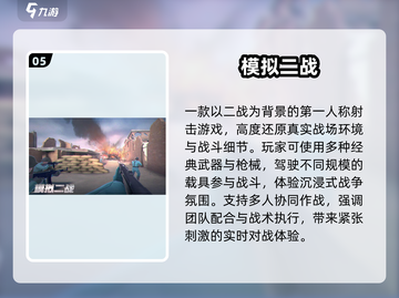 🔥2025最燃二战游戏TOP5💥截图6