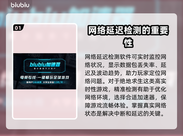 绝地求生网络延迟？用这软件瞬间解决！🔥🎮截图2