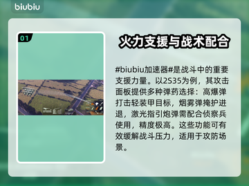 断箭游戏🔥自行火炮BrokenArrow✨超强攻略来啦！截图2