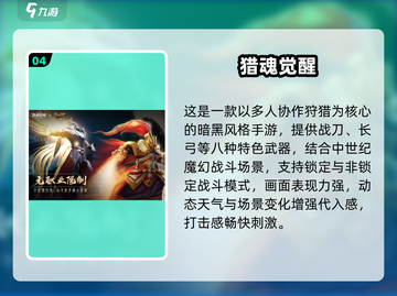 🔥2025暗黑系手游TOP10榜单揭晓！💀截图5