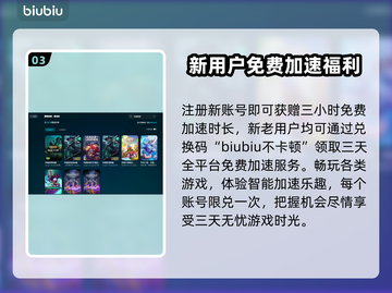 LOL卡顿❌加速器✅玩LOL必备神器截图4