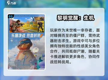 🔥2025必玩美女丧尸游戏💥截图4