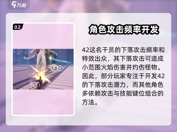 明日方舟⚡终末地下落攻击操作攻略分享！截图3